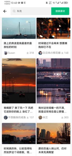 抖素材6