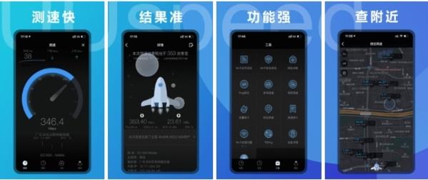 测网速图片
