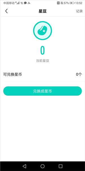 酷狗直播极速版图片9
