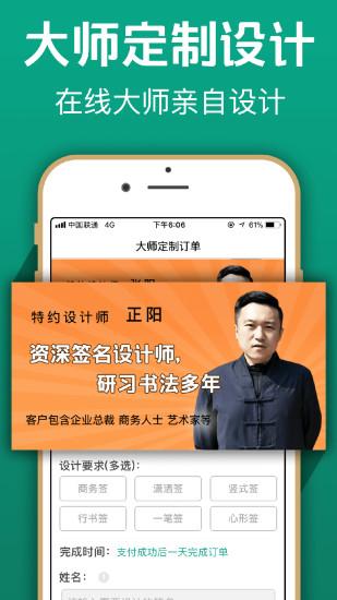 签名设计免费版