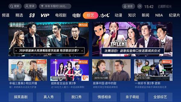腾讯视频tv版图片2