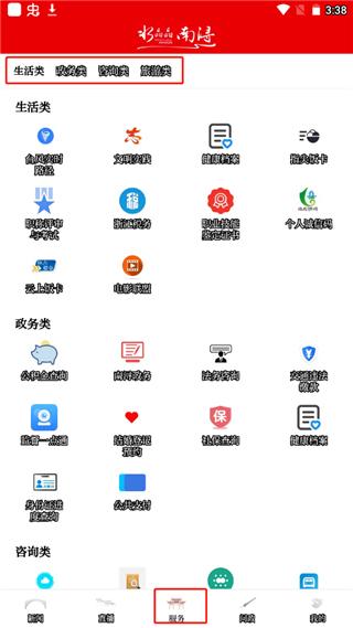 今日南浔新闻客户端图片6
