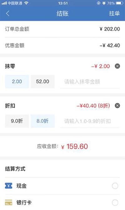 精臣进销存图片3