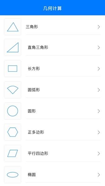 几何画板 手机版v4.4.9 手机版v4.4.9