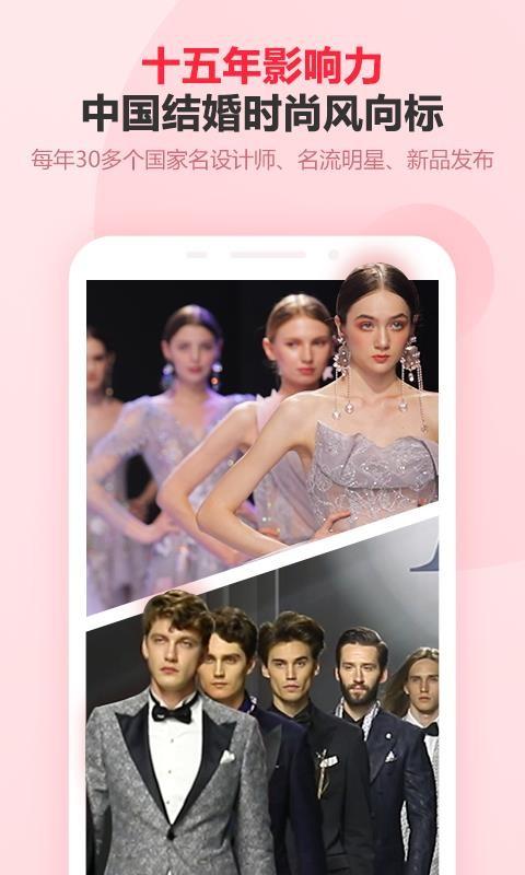 婚芭莎app