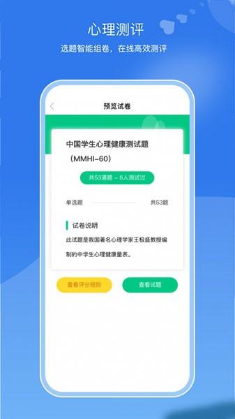 亥步智体 安卓版v1.0.40 安卓版v1.0.40
