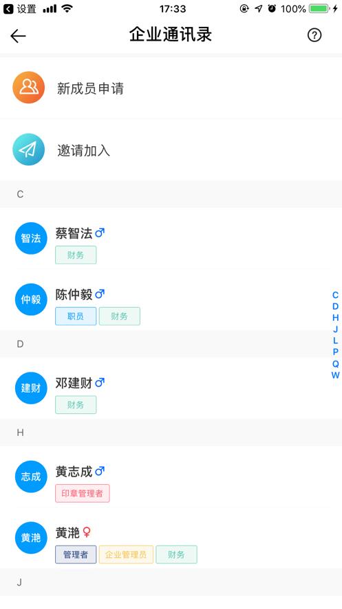 云建宝企业端app