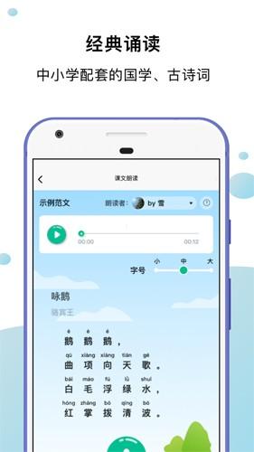 小马朗读最新版