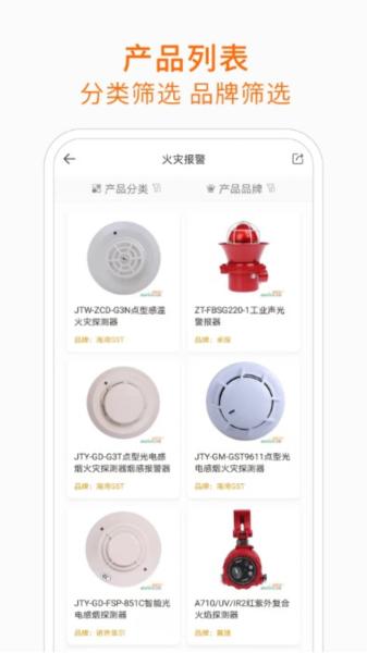 当宁消防网app 安卓版v2.2.7