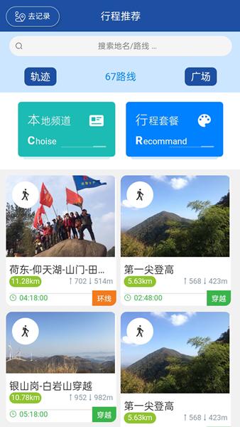 环浙步道 安卓版v2.2.48