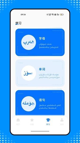 维汉智能翻译app 安卓版v1.0.3 安卓版v1.0.3
