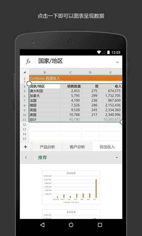 Excel表格助手 3.00