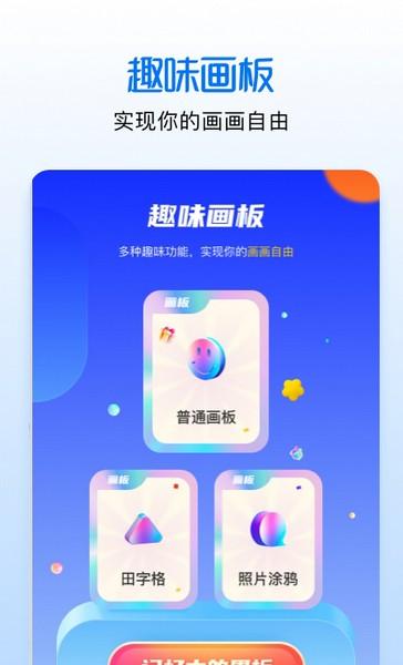 手绘漫画板 安卓版v1.5