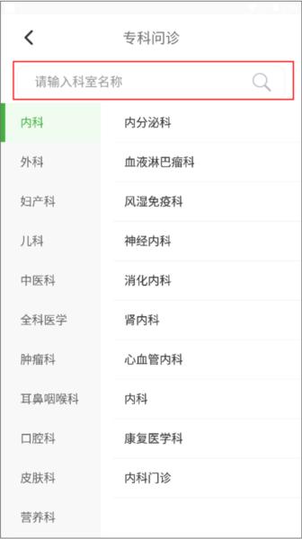 佛山市一医院互联网医院9