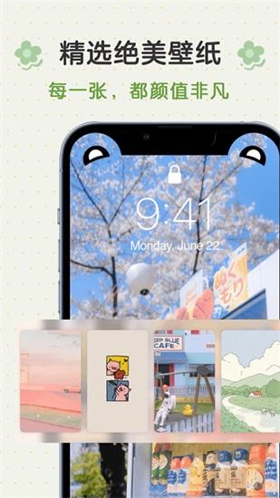 布丁锁屏安卓下载