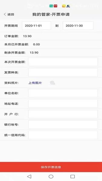 友商在线软件图片2