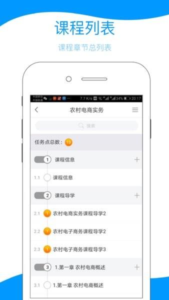 云南乡村振兴学网APP 最新版v6.2.7 最新版v6.2.7