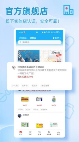 小药芄 安卓版v1.1.1