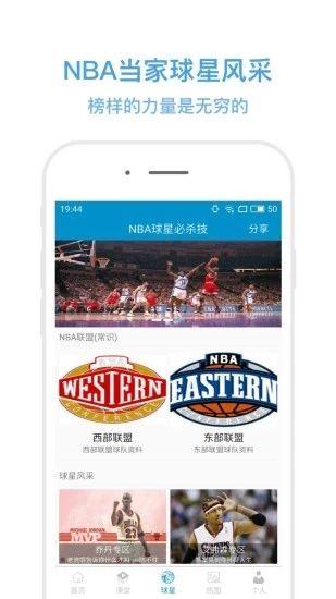 篮球教学助手 最新版v4.3.4 最新版v4.3.4