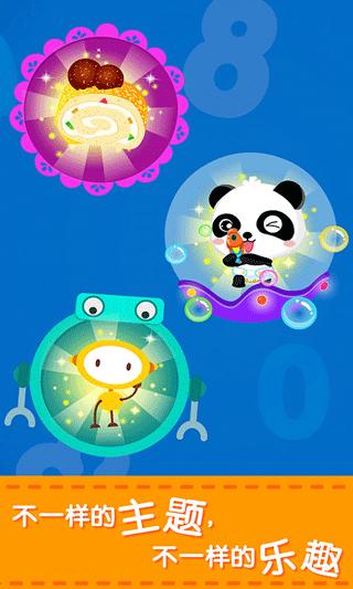宝宝学数字app 安卓版v9.81.00.00