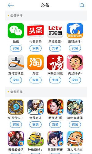 xy苹果助手 正版