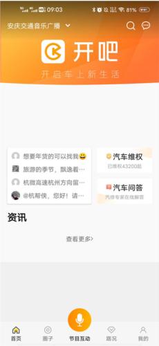 开吧app图片4
