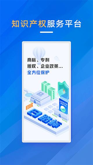 商标进度查询app1