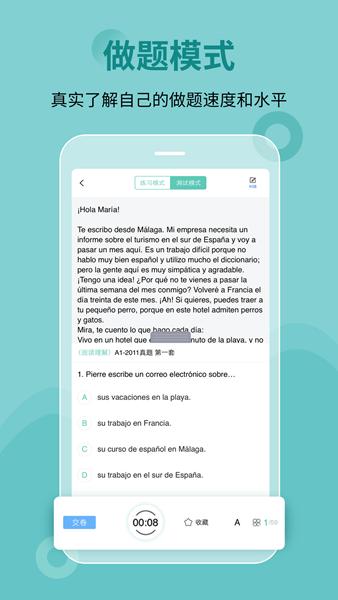 刷题宝典 安卓版v2.3.2 安卓版v2.3.2