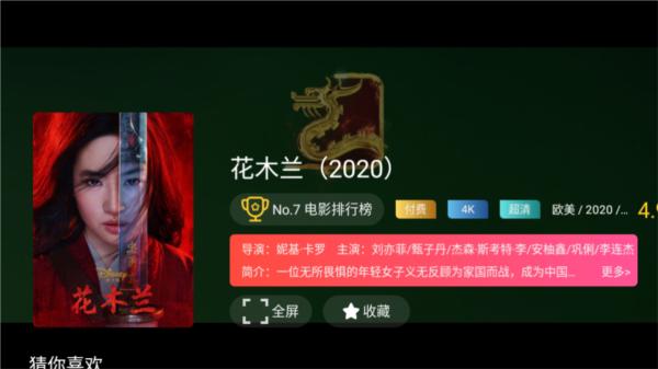 华数tv图片3