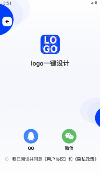 logo一键设计 安卓版v1.0.6
