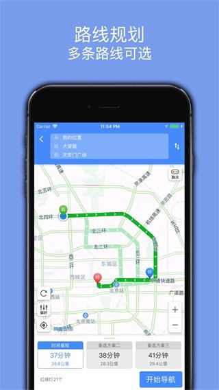 百斗导航图片3