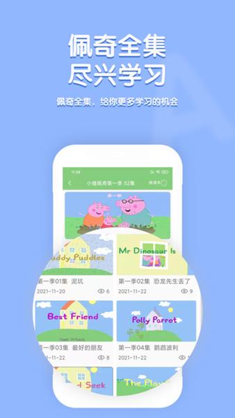 小猪佩奇口语秀 安卓版v1.0.0