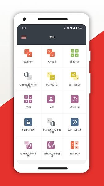 iLovePDF 手机中文版v3.7.2 手机中文版v3.7.2