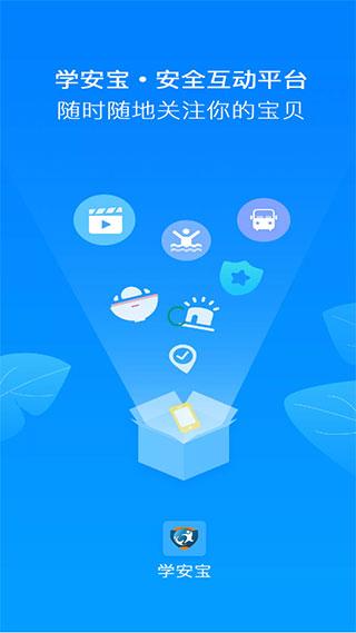 学安宝