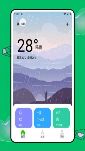 Grab旅行助手 安卓版v1.3.1