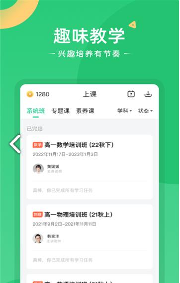 题型方法课 1.0.9