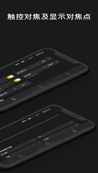 索尼Monitor+ 安卓版v1.4.1