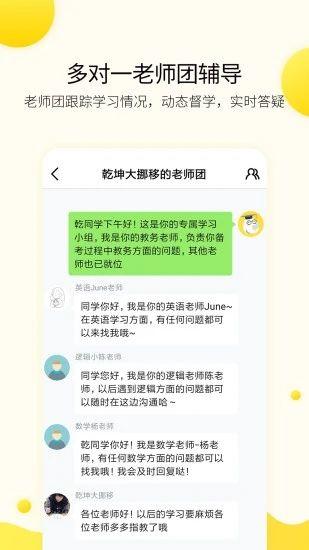 小西考研 最新版v7.4.1