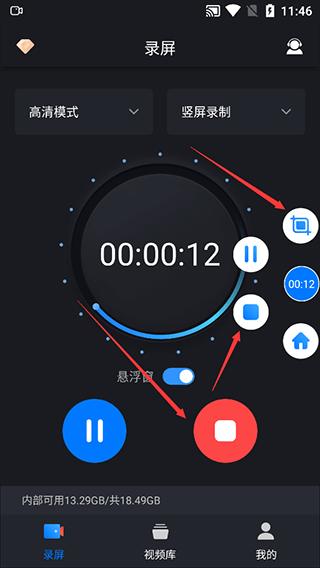 嗨格式录屏大师图片9