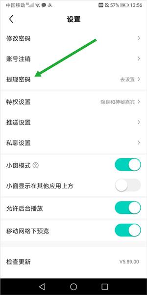 酷狗直播极速版图片12