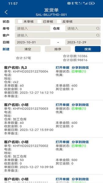 易枫手机 安卓版v1.1.101