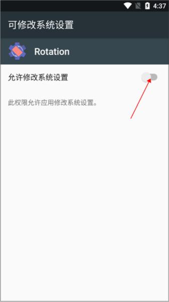 Rotation图片8