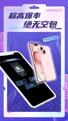 顽趣 安卓版v1.1.8