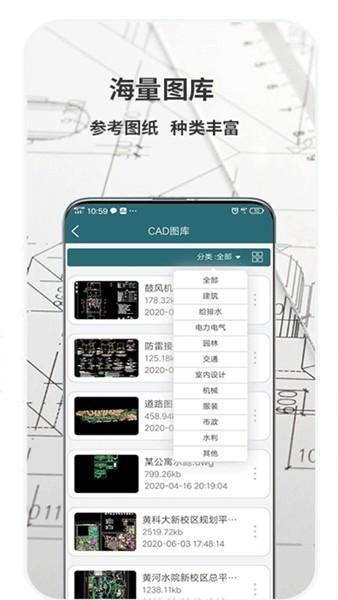 cad梦想看图 最新版v60.3.4
