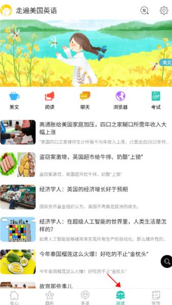 走遍美国英语图片3