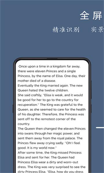 光氪全屏翻译免费版