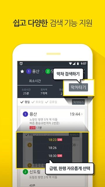 SubwayKorea图片4