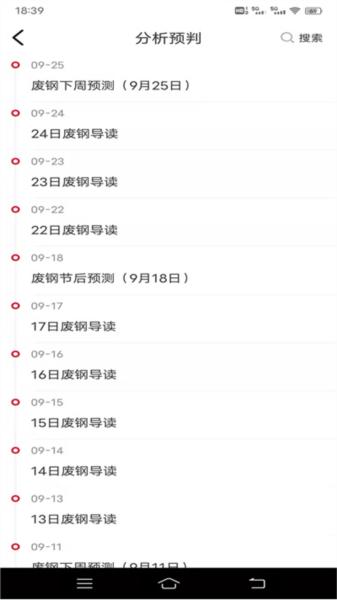 申信资讯app 安卓版v1.9.3 安卓版v1.9.3