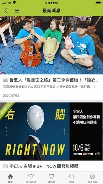 相信音乐 最新版v24.6.0