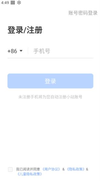 小站托福单词app3